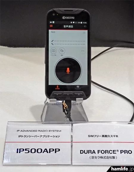 應(yīng)急無(wú)線電通信設(shè)備 ICOM、ALINCO、JVC建伍與八重洲對(duì)比分析